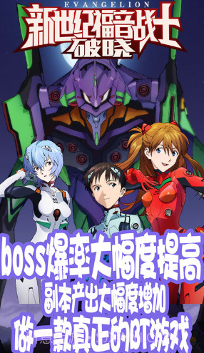 新世纪福音战士破晓豪华福利版 V5.4 手机版截图3