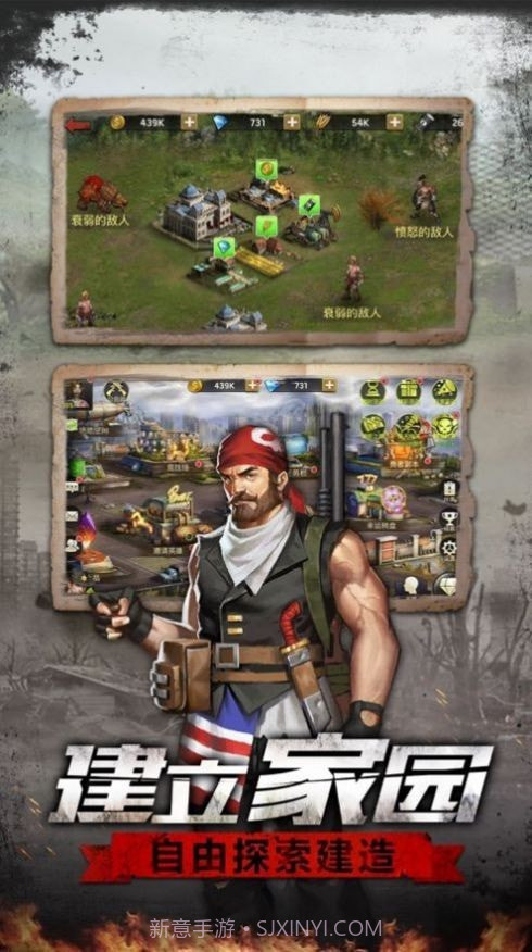 极限逃亡之末日危机截图3