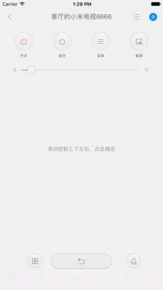 小米遥控器app截图2