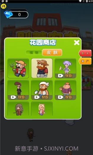 别惹农夫内置菜单版截图2