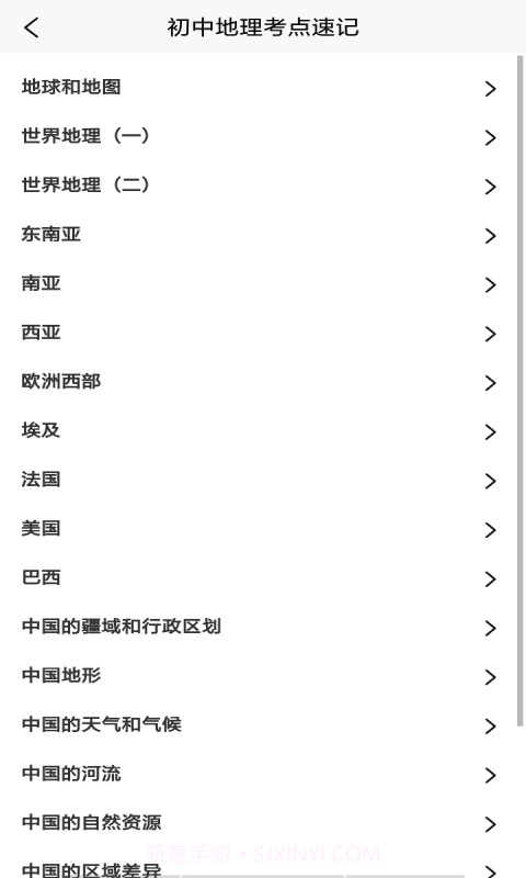古文地理翻译本截图3 古文地理翻译本截图3