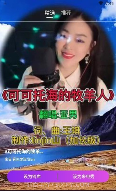 西瓜来电秀截图3 西瓜来电秀截图3