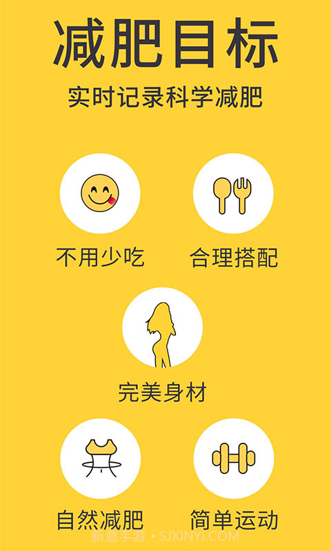 蜗牛减肥健身截图1 蜗牛减肥健身截图1