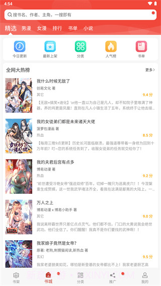 36漫画2.0.2截图3 36漫画2.0.2截图3
