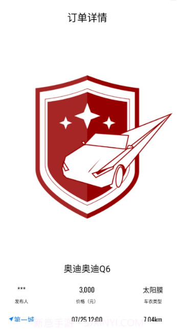 车艺云截图1 车艺云截图1