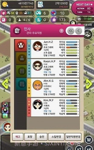 我的新创公司截图2 我的新创公司截图2