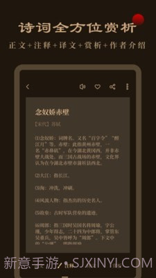 天天读诗截图3 天天读诗截图3