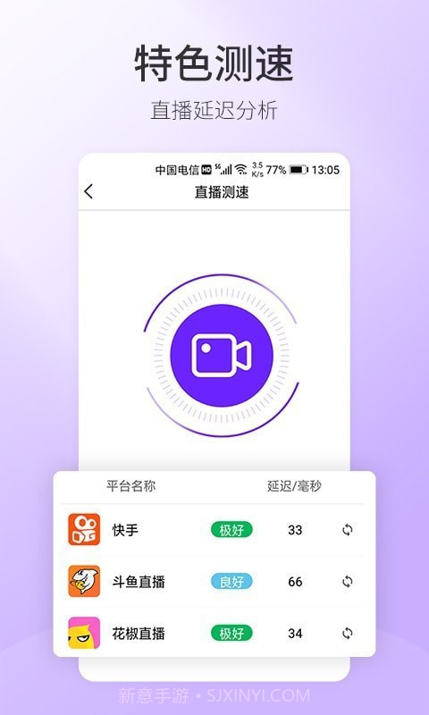 5G手机测速截图3 5G手机测速截图3