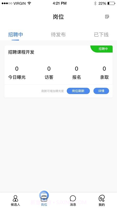 齐物志内容端截图3