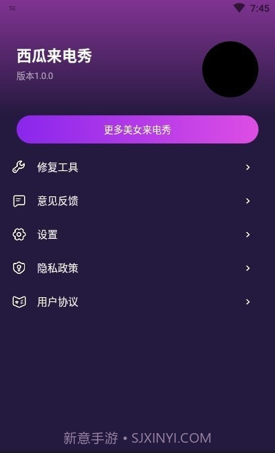 西瓜来电秀截图2 西瓜来电秀截图2