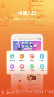 e城e家截图3 e城e家截图3