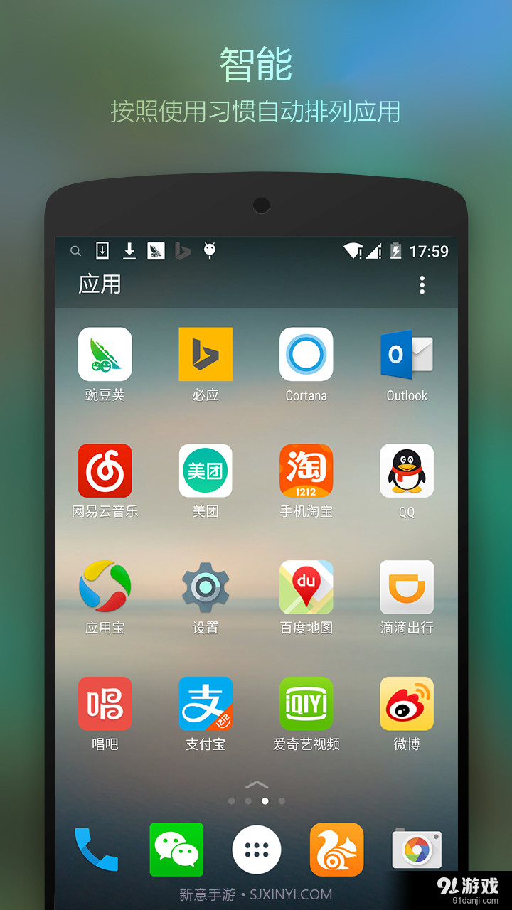 Arrow桌面截图1