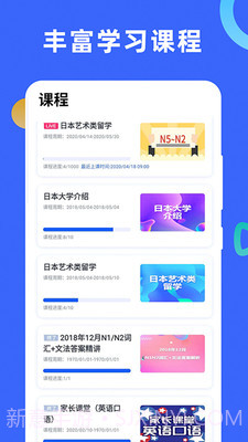 芥末学院截图2 芥末学院截图2