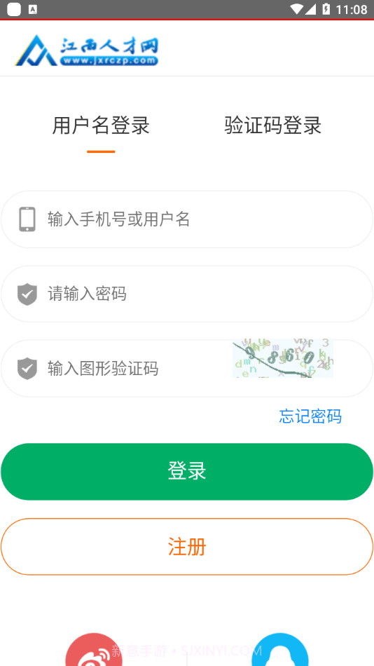 江西人才网截图4