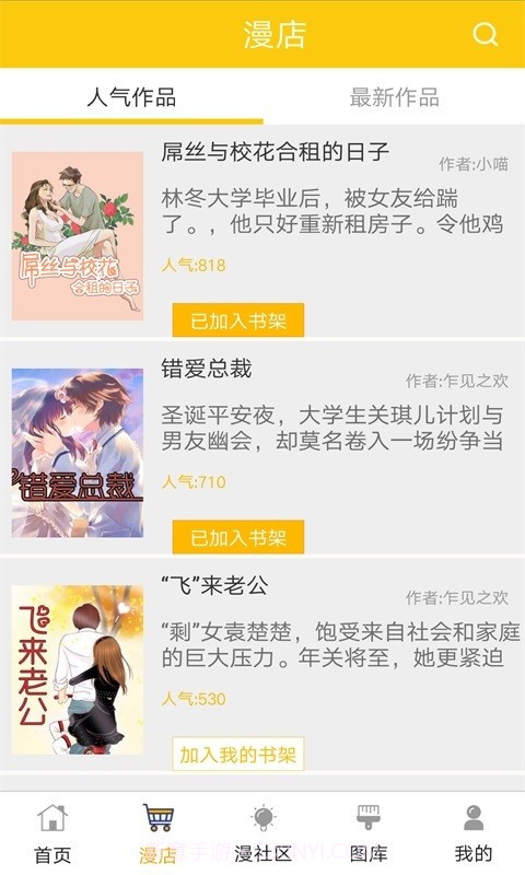 韩漫家截图4 韩漫家截图4