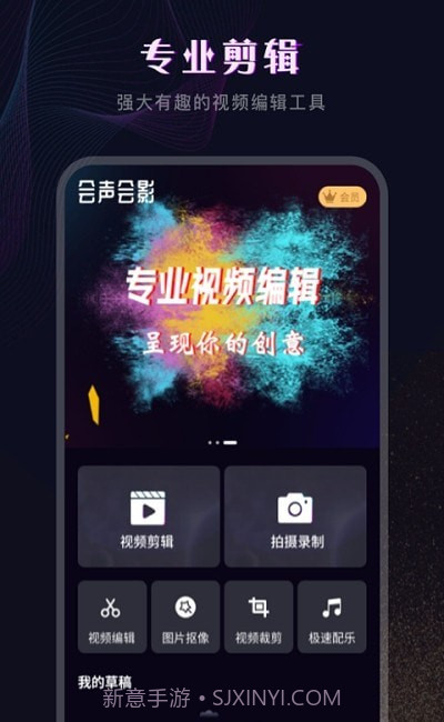 视频抠图剪辑截图2 视频抠图剪辑截图2