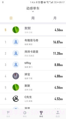 动骑app截图4 动骑app截图4
