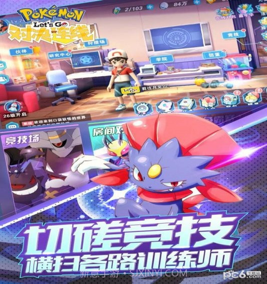 对决连线手机版截图3