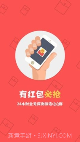 抢红包神器1秒抢定全自动截图3 抢红包神器1秒抢定全自动截图3