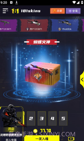 181skins截图4 181skins截图4