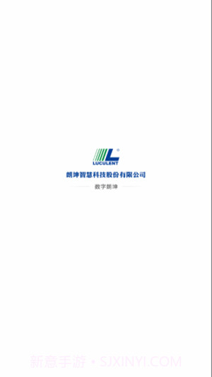 数字朗坤办公截图3