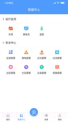 卓文用电截图2 卓文用电截图2