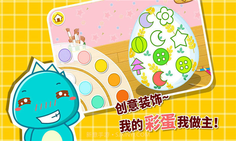 宝宝巴士宝宝画彩蛋截图2