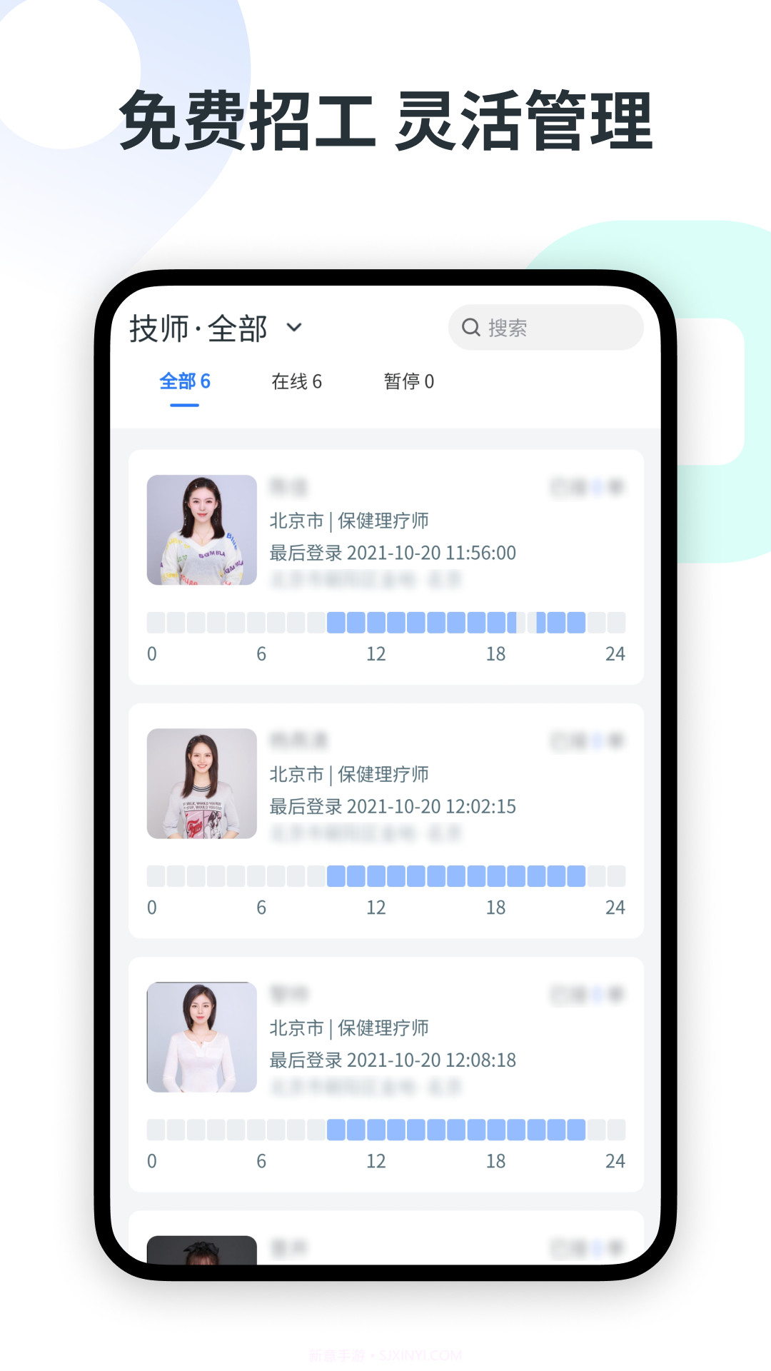 约摩商家端截图2 约摩商家端截图2