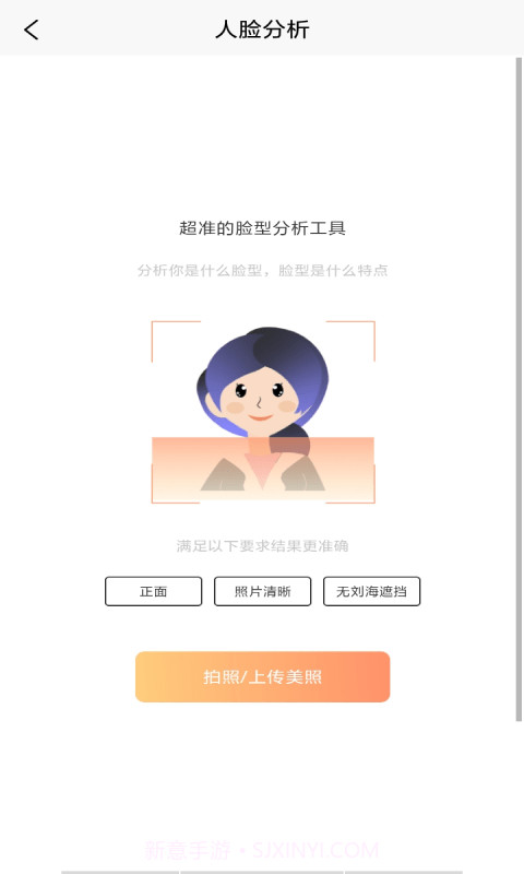 发型设计帮截图2 发型设计帮截图2