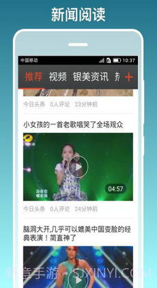 银美老人桌面截图1