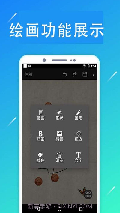 掌上画社(随身画板)截图1 掌上画社(随身画板)截图1