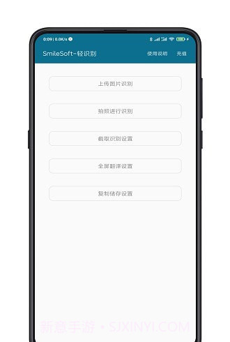 手机全屏翻译截图3