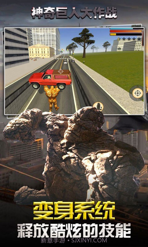神奇巨人大作战截图4