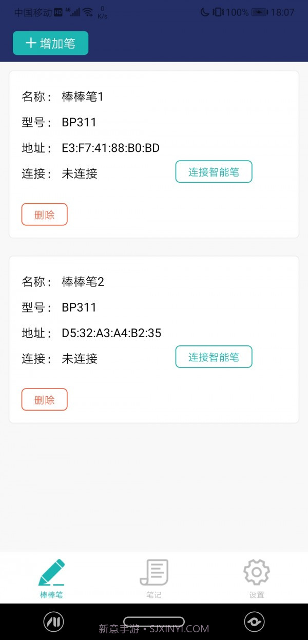 棒棒手记截图4 棒棒手记截图4