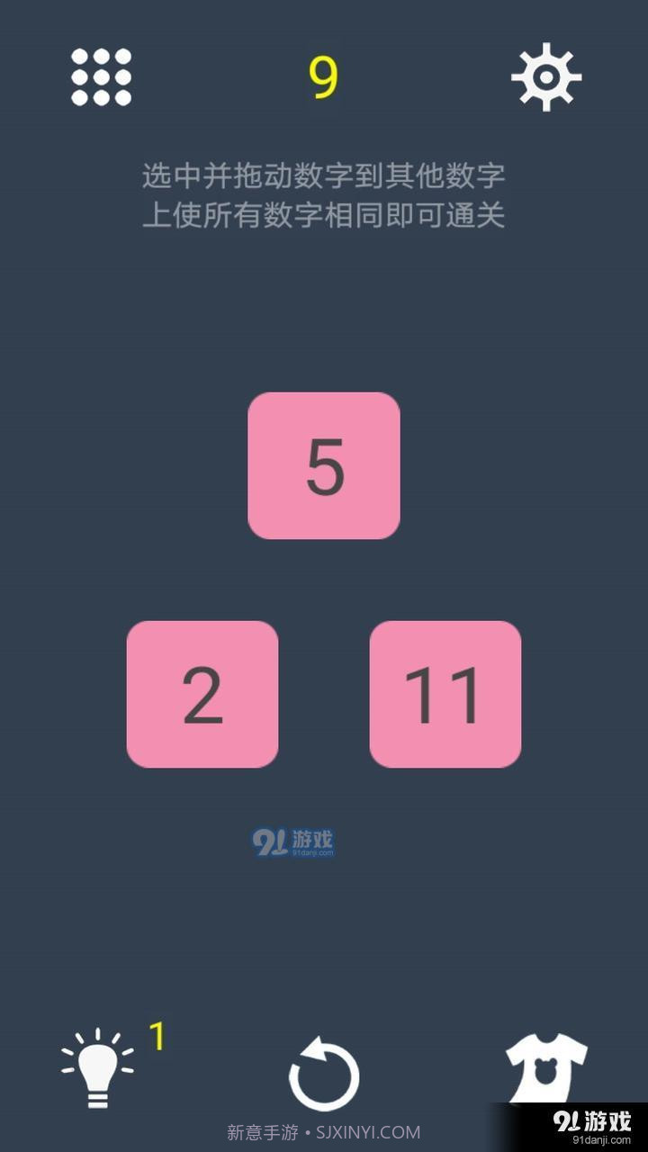 我数学特强截图1 我数学特强截图1