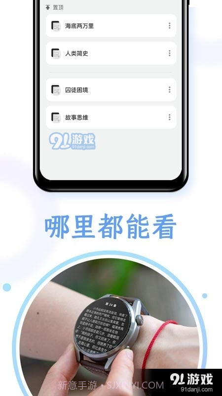 掌旗小说阅读器截图2