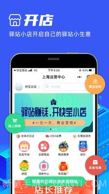 快宝驿站截图4 快宝驿站截图4