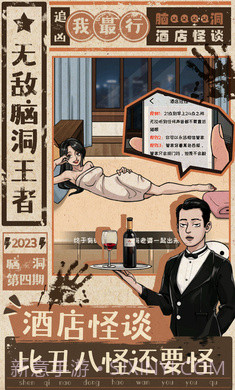 无敌脑洞王者截图2 无敌脑洞王者截图2