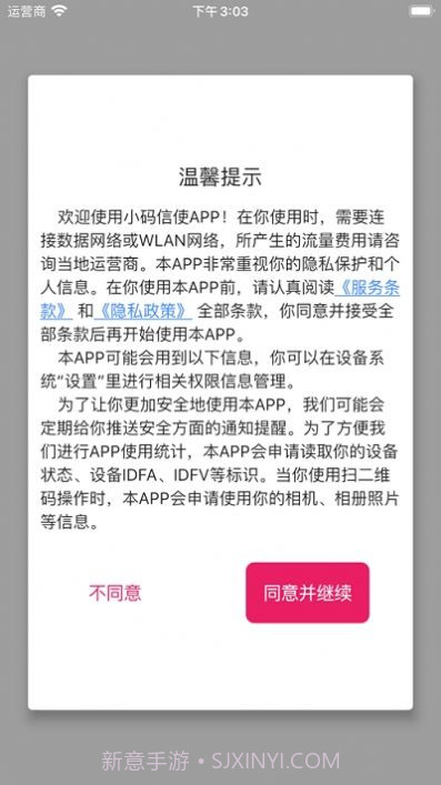 火红信使官方app正版截图1 火红信使官方app正版截图1
