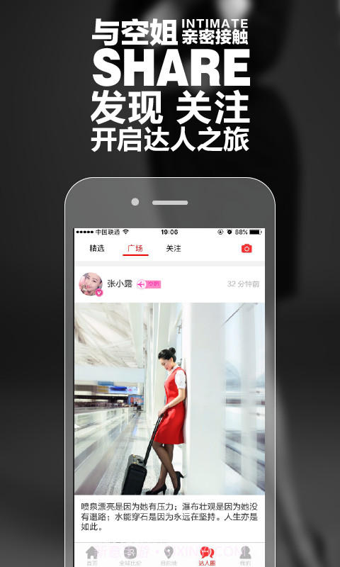 免税达人截图1 免税达人截图1