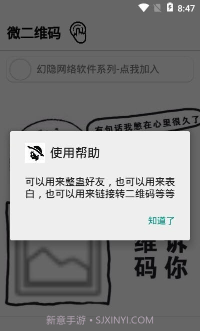微二维码截图2 微二维码截图2