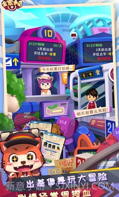 全家百货物语截图3