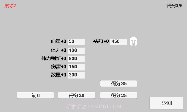 火柴人弓箭达人汉化版截图3 火柴人弓箭达人汉化版截图3