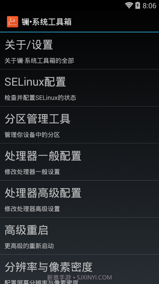 镧 系统工具箱Lanthanum system toolbox截图3 镧 系统工具箱Lanthanum system toolbox截图3