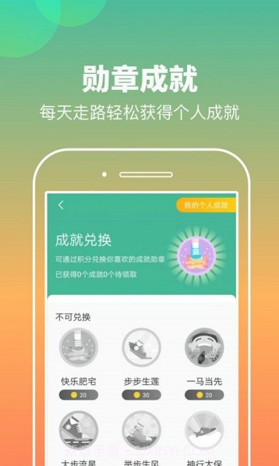 康康计步截图2 康康计步截图2