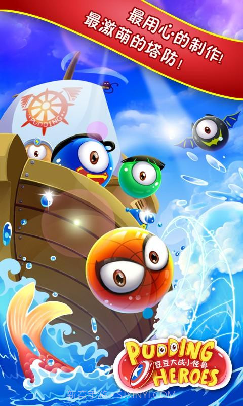 复仇者联萌2截图1 复仇者联萌2截图1