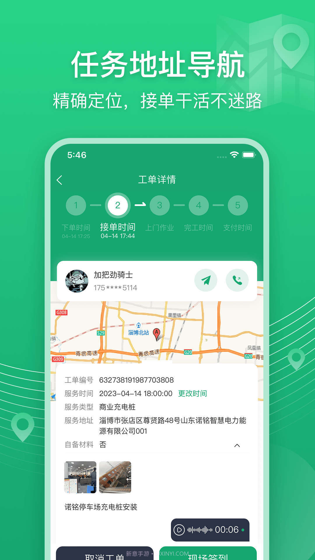 能电达截图1 能电达截图1