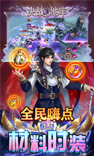 决战地牢截图2 决战地牢截图2