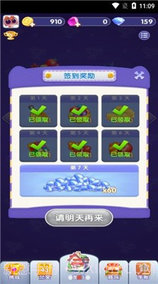 旅行消消消截图2