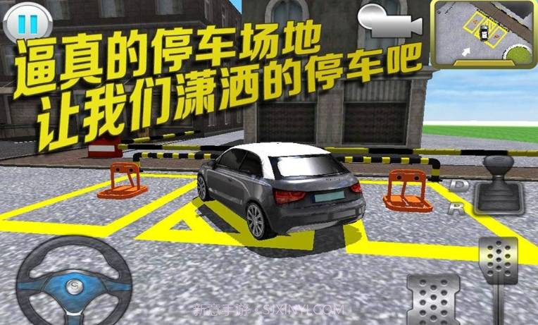 停车大师3D截图1 停车大师3D截图1